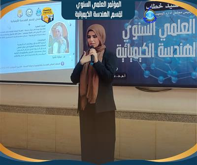 مؤتمر علمي علوم اساسية
